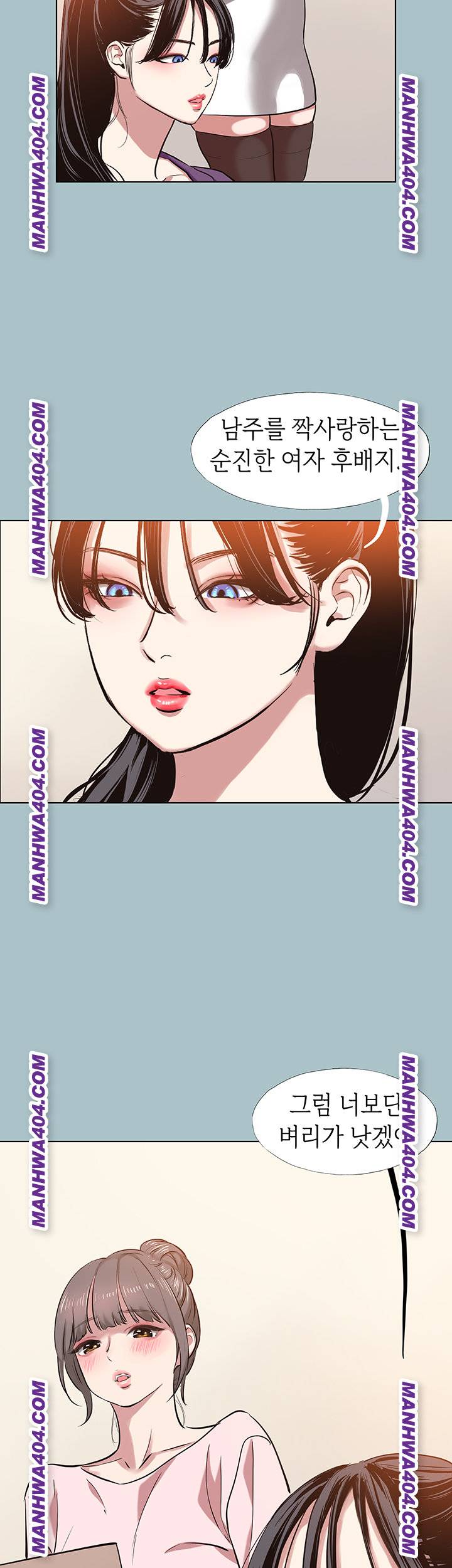 NEW  Sorry I Have No Intention Of Dating Page 42 - MangaHe