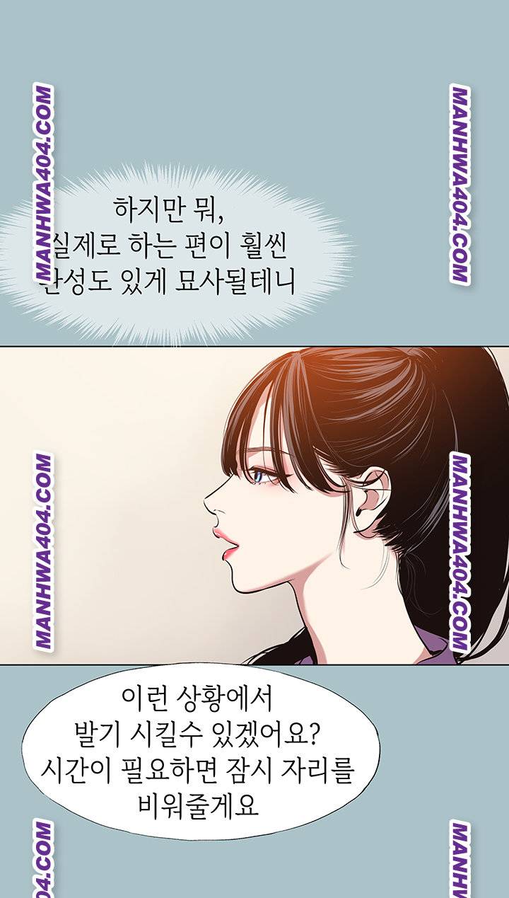 NEW  Sorry I Have No Intention Of Dating Page 8 - MangaHe