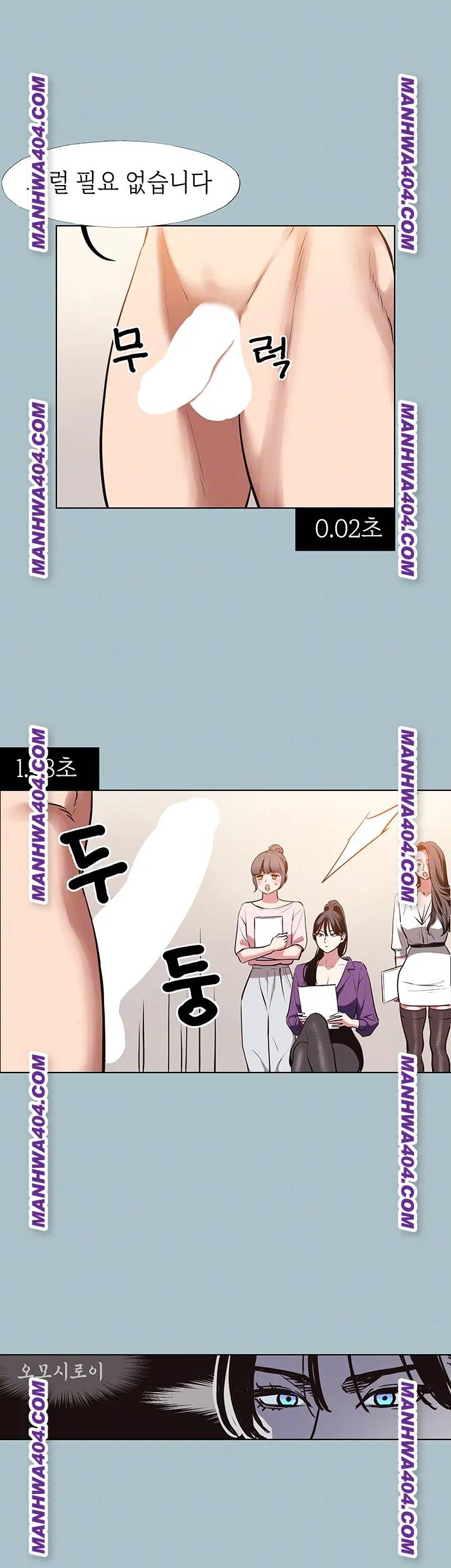 NEW  Sorry I Have No Intention Of Dating Page 9 - MangaHe