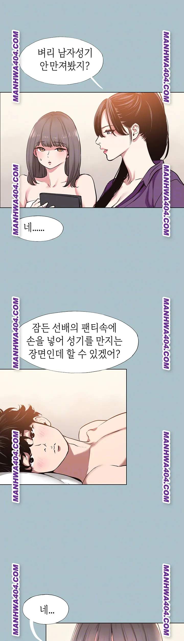 NEW  Sorry I Have No Intention Of Dating Page 15 - MangaHe