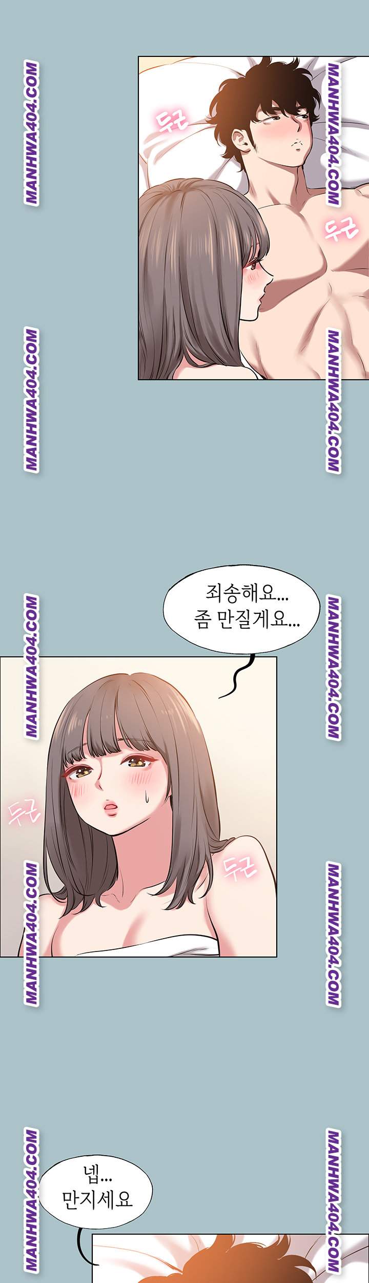NEW  Sorry I Have No Intention Of Dating Page 18 - MangaHe