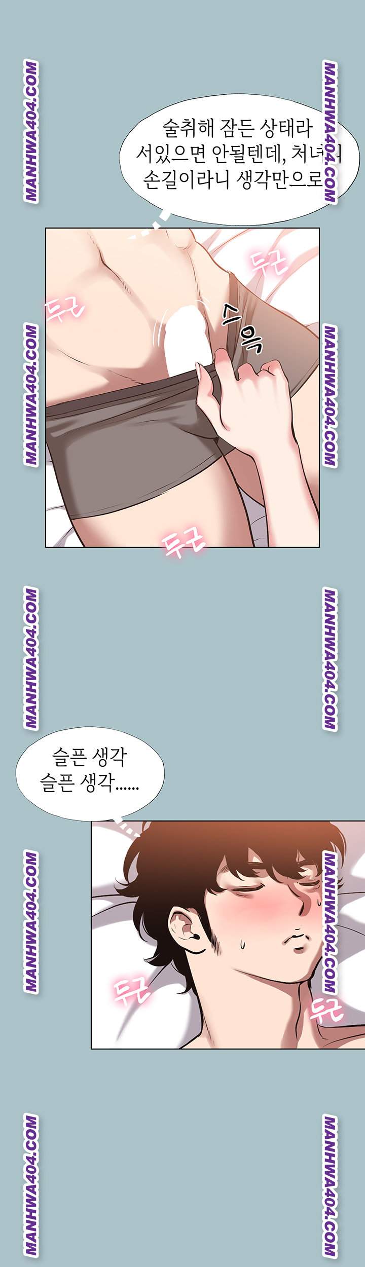NEW  Sorry I Have No Intention Of Dating Page 20 - MangaHe