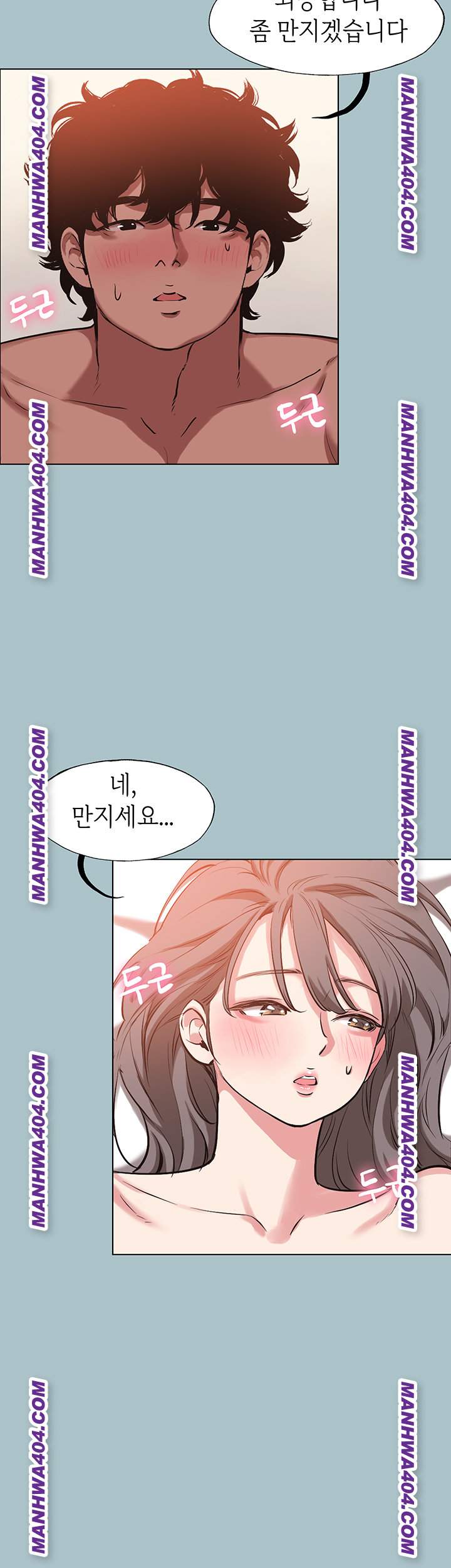 NEW  Sorry I Have No Intention Of Dating Page 30 - MangaHe