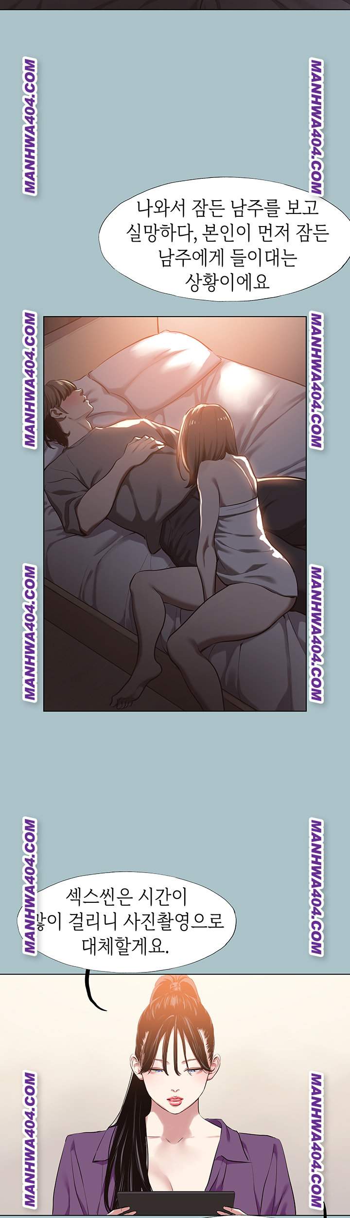 NEW  Sorry I Have No Intention Of Dating Page 4 - MangaHe