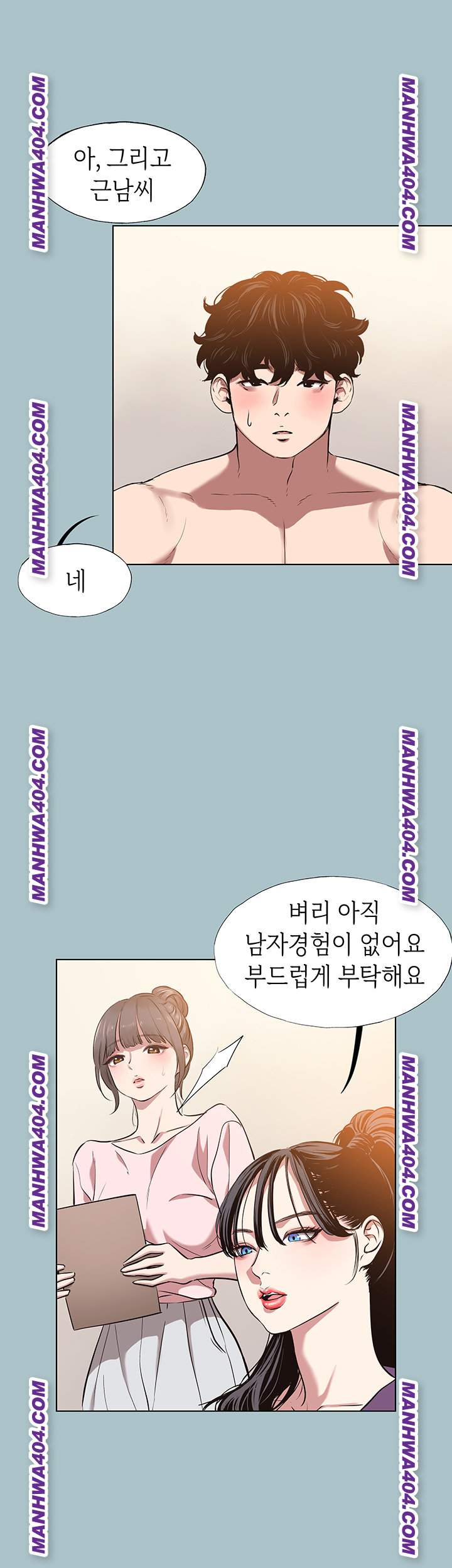NEW  Sorry I Have No Intention Of Dating Page 6 - MangaHe