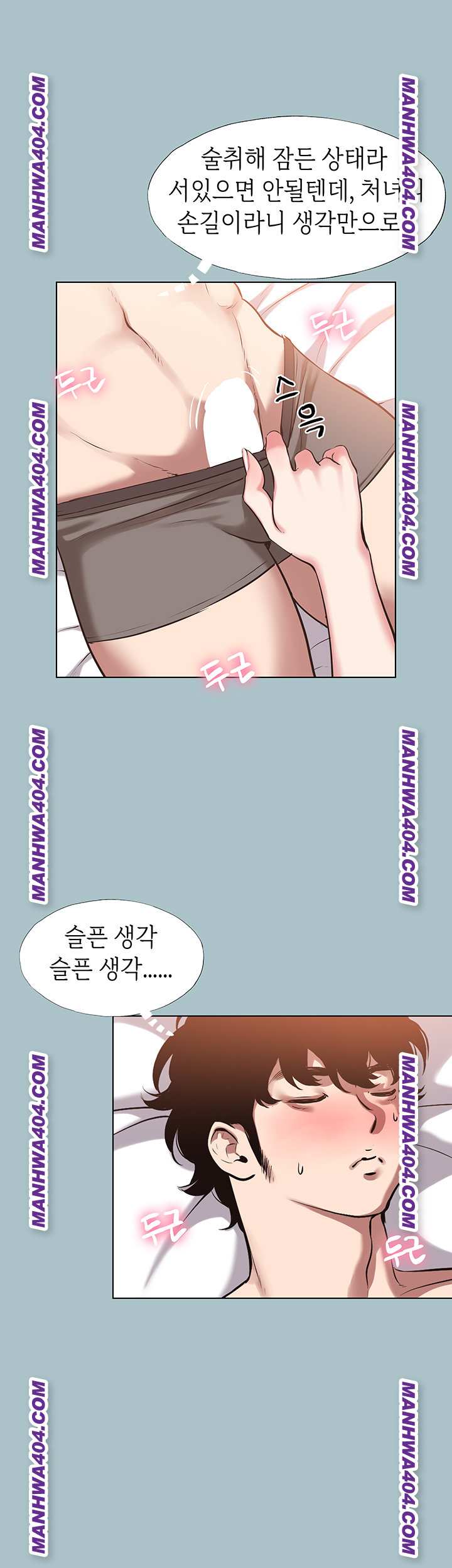 NEW  Sorry I Have No Intention Of Dating Page 20 - MangaHe