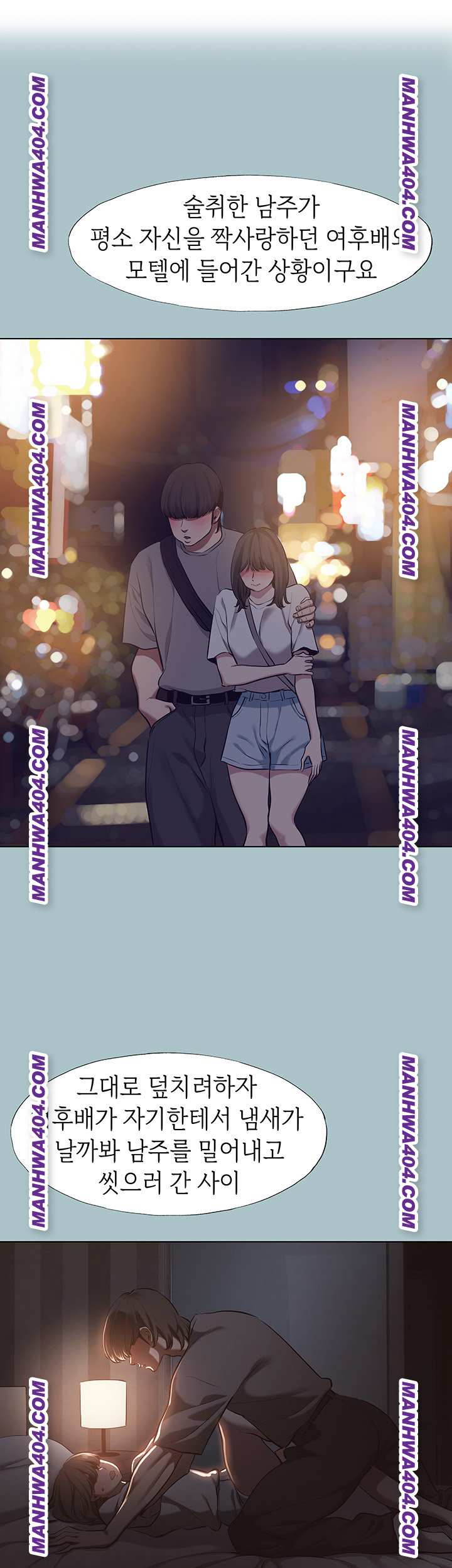 NEW  Sorry I Have No Intention Of Dating Page 3 - MangaHe