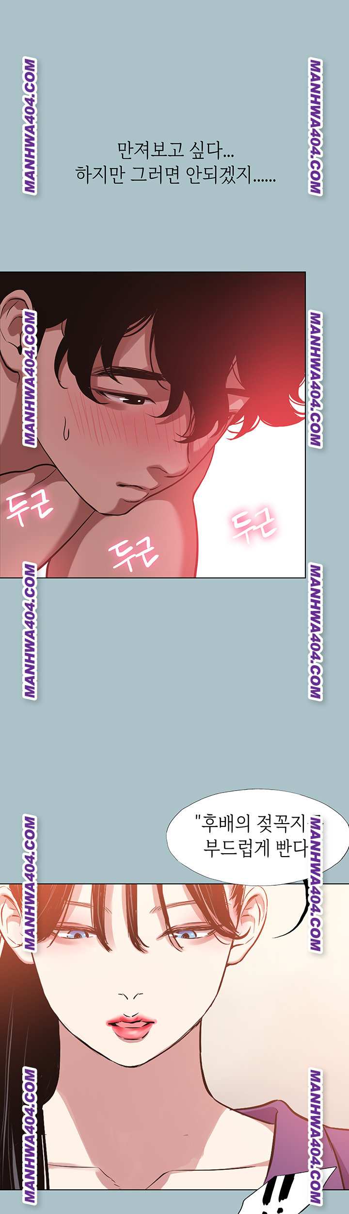 NEW  Sorry I Have No Intention Of Dating Page 33 - MangaHe