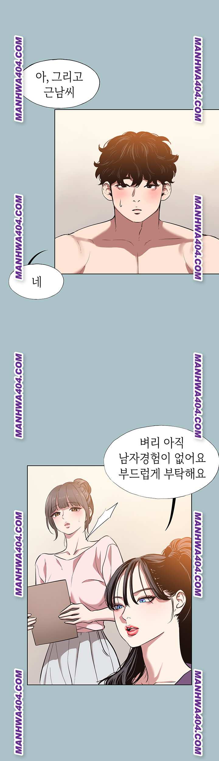 NEW  Sorry I Have No Intention Of Dating Page 6 - MangaHe