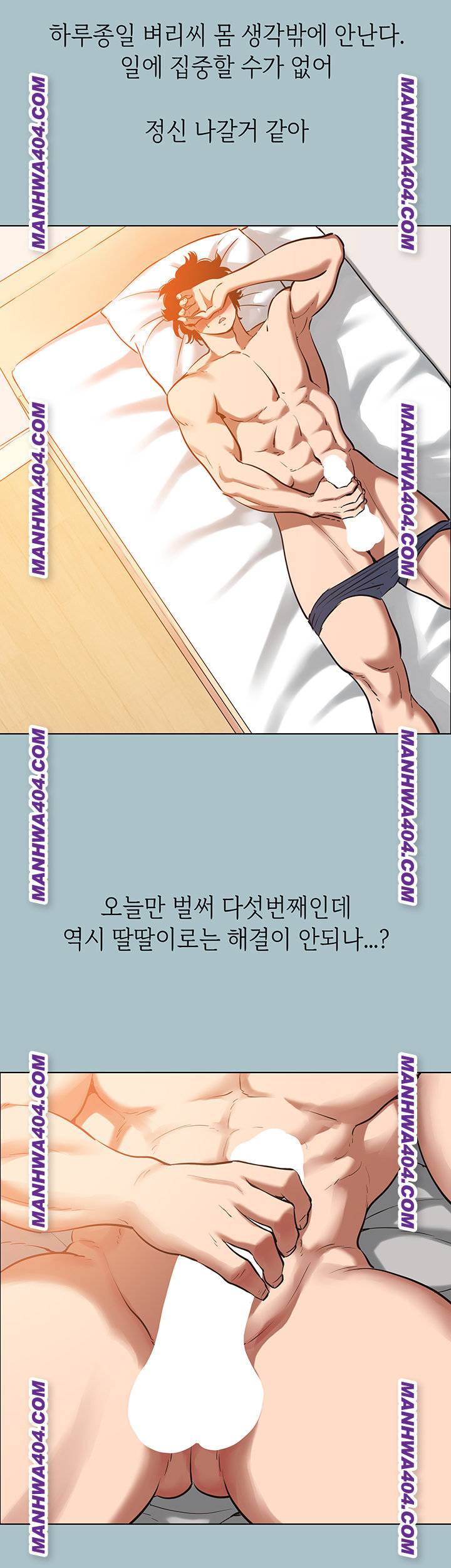 NEW  Sorry I Have No Intention Of Dating Page 11 - MangaHe