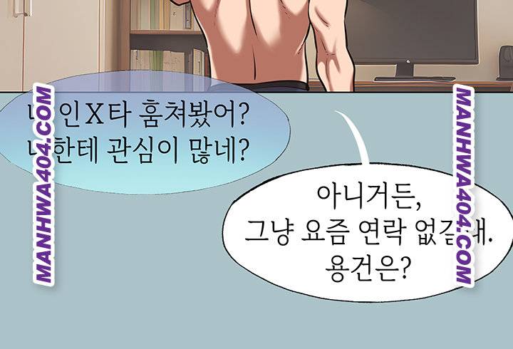 NEW  Sorry I Have No Intention Of Dating Page 16 - MangaHe