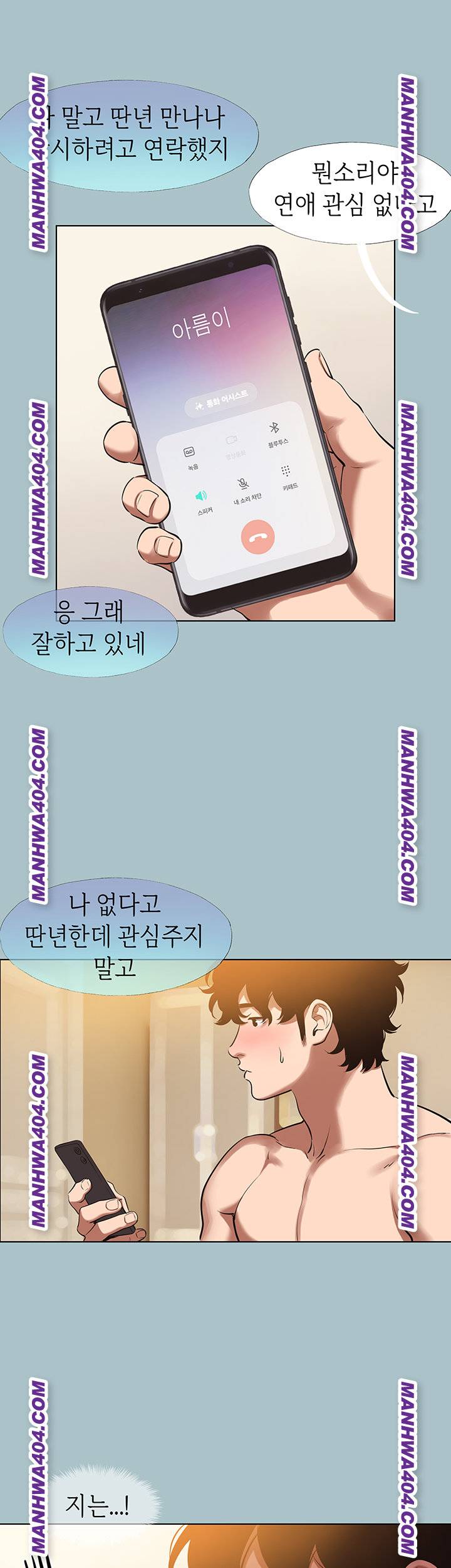 NEW  Sorry I Have No Intention Of Dating Page 17 - MangaHe