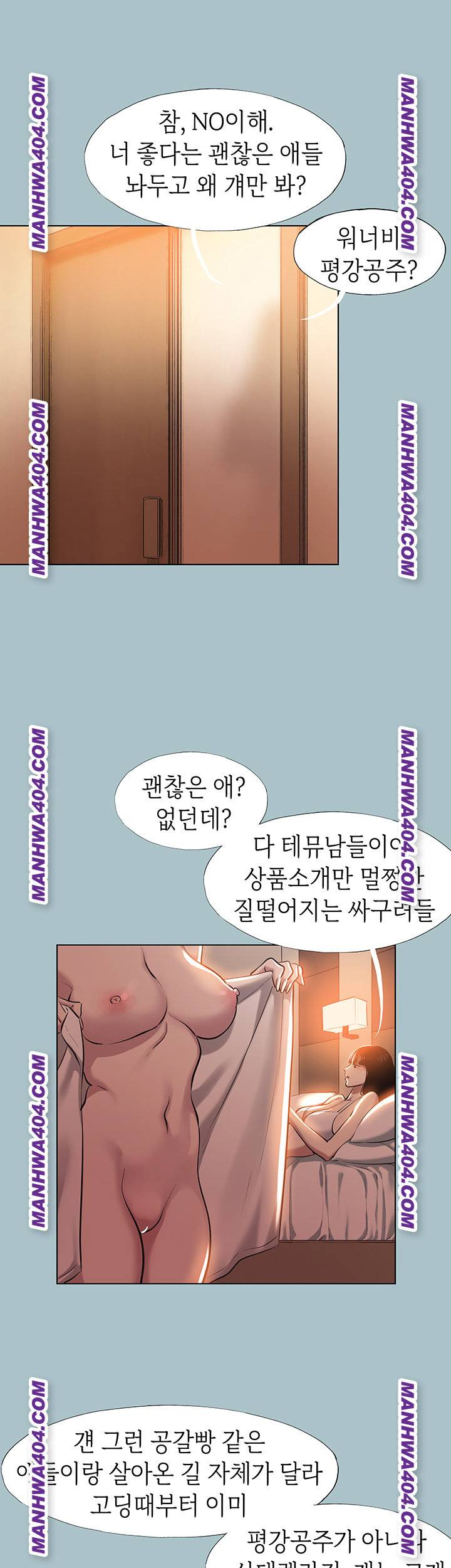 NEW  Sorry I Have No Intention Of Dating Page 20 - MangaHe