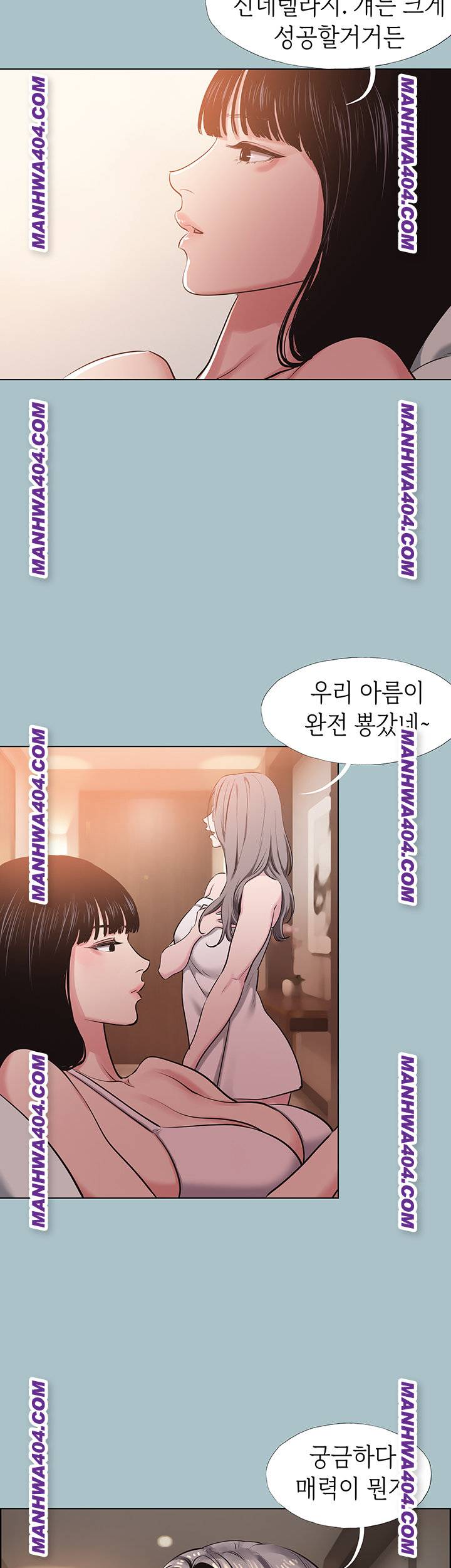 NEW  Sorry I Have No Intention Of Dating Page 21 - MangaHe