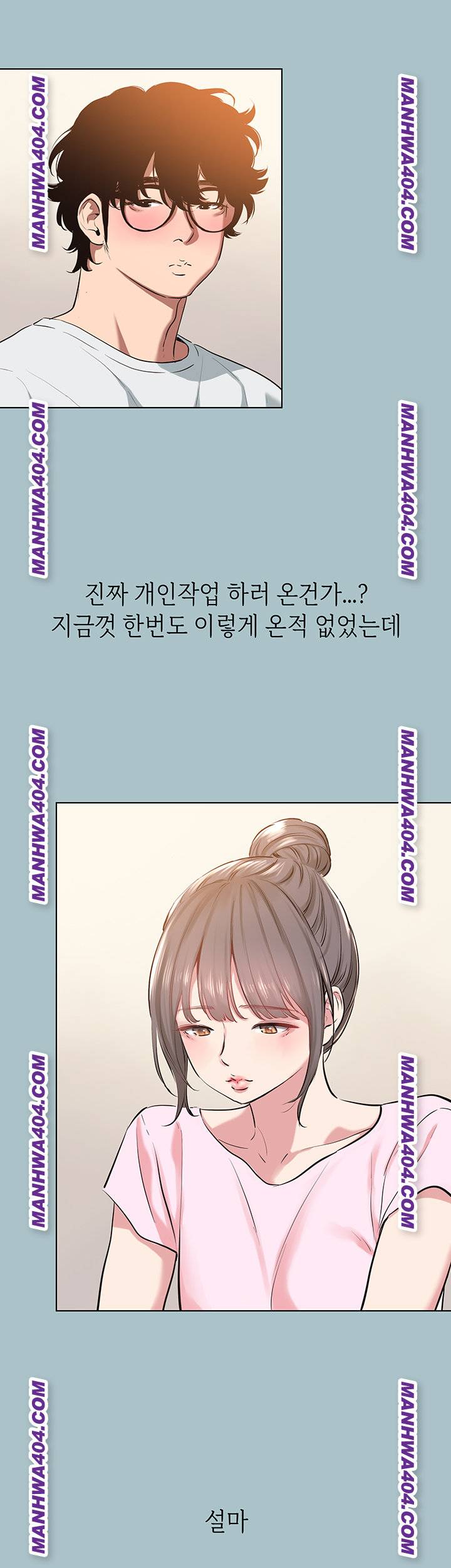 NEW  Sorry I Have No Intention Of Dating Page 33 - MangaHe