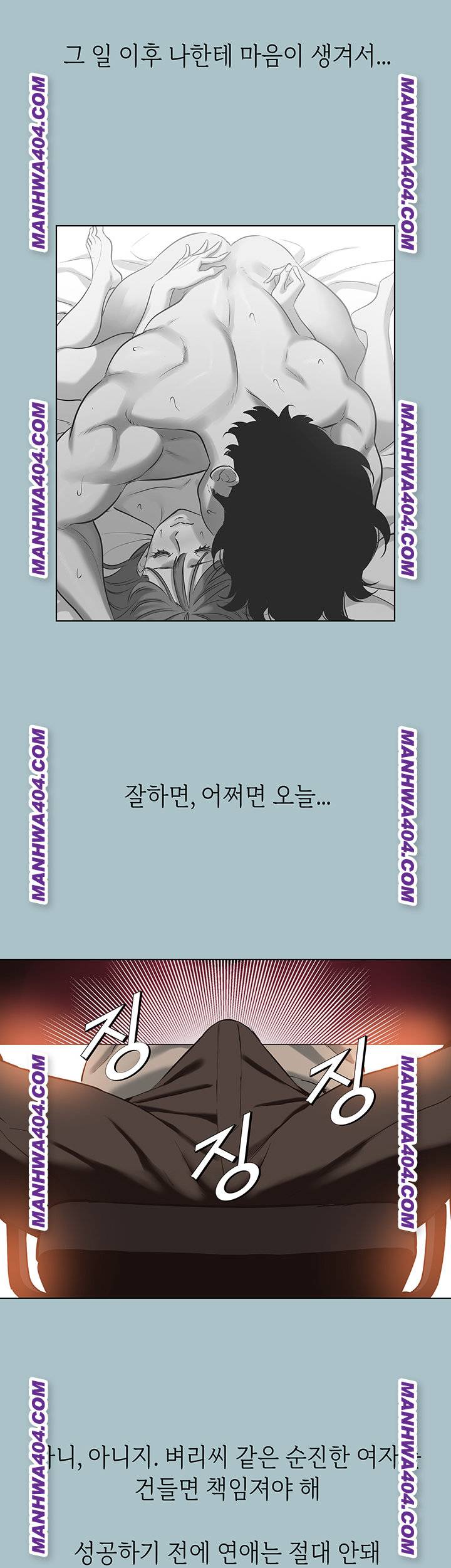 NEW  Sorry I Have No Intention Of Dating Page 35 - MangaHe