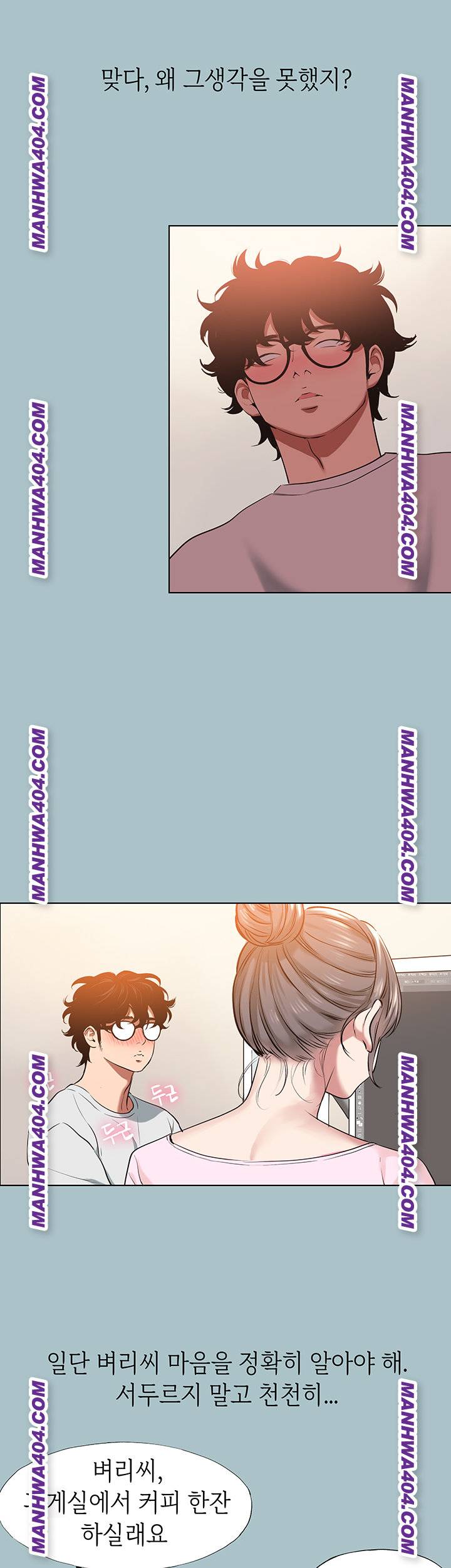 NEW  Sorry I Have No Intention Of Dating Page 38 - MangaHe