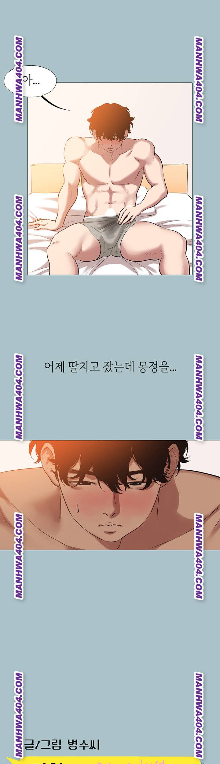 NEW  Sorry I Have No Intention Of Dating Page 5 - MangaHe