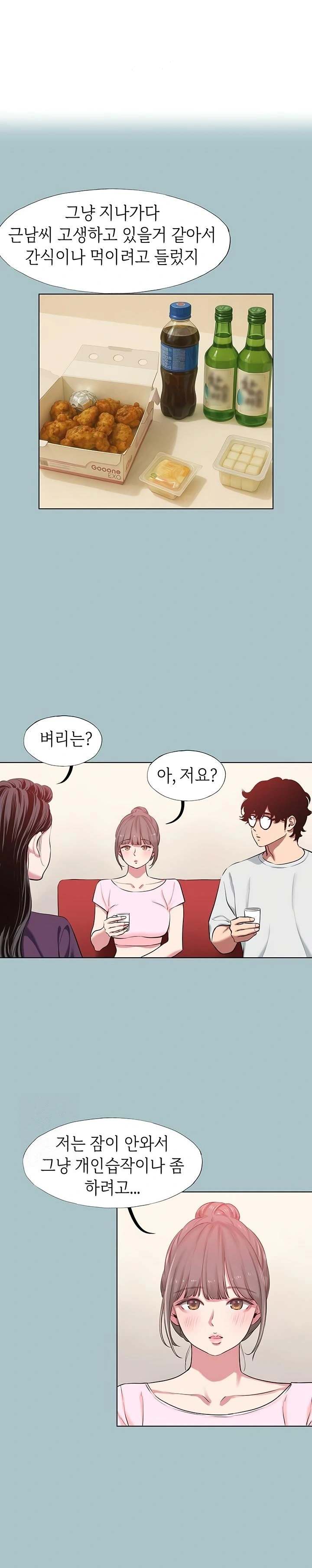 NEW  Sorry I Have No Intention Of Dating Page 2 - MangaHe