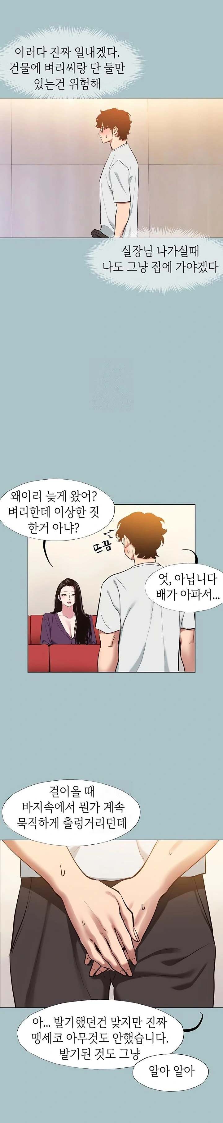 NEW  Sorry I Have No Intention Of Dating Page 17 - MangaHe