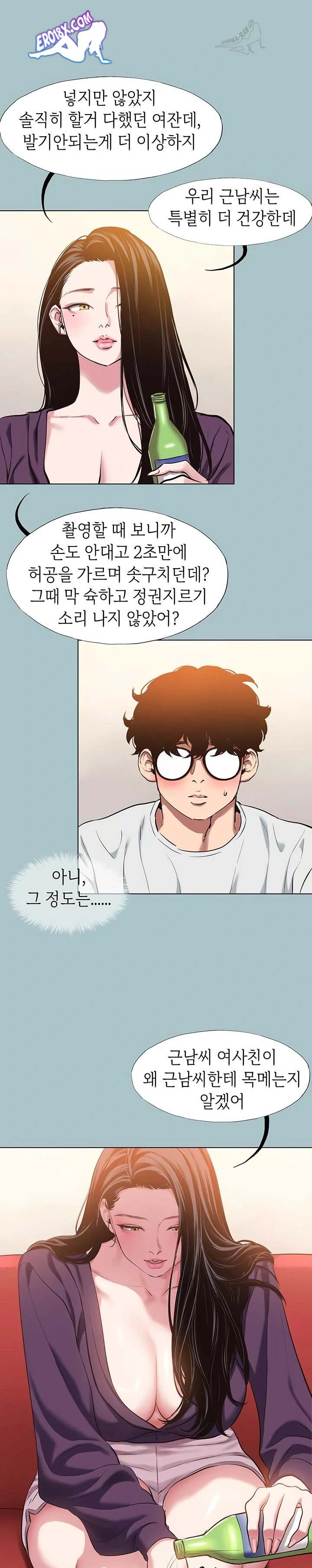 NEW  Sorry I Have No Intention Of Dating Page 18 - MangaHe