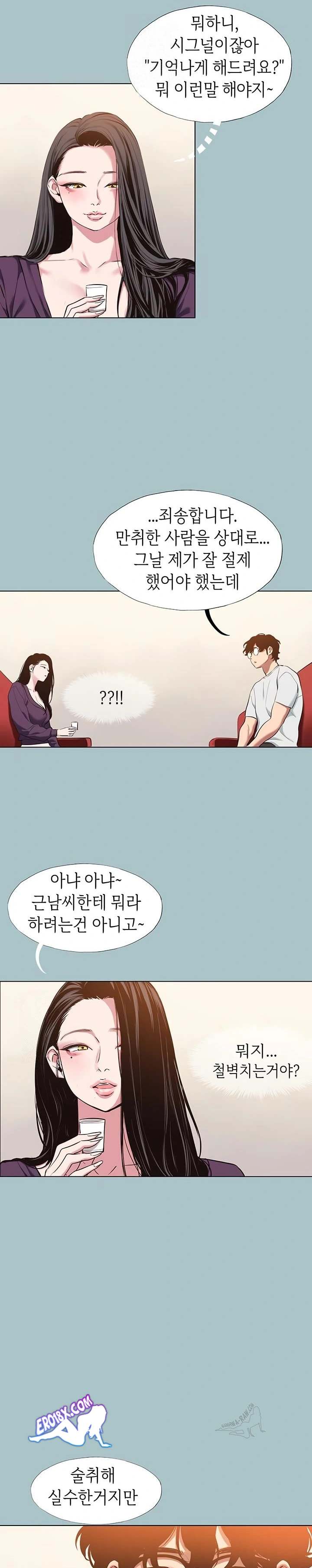 NEW  Sorry I Have No Intention Of Dating Page 20 - MangaHe