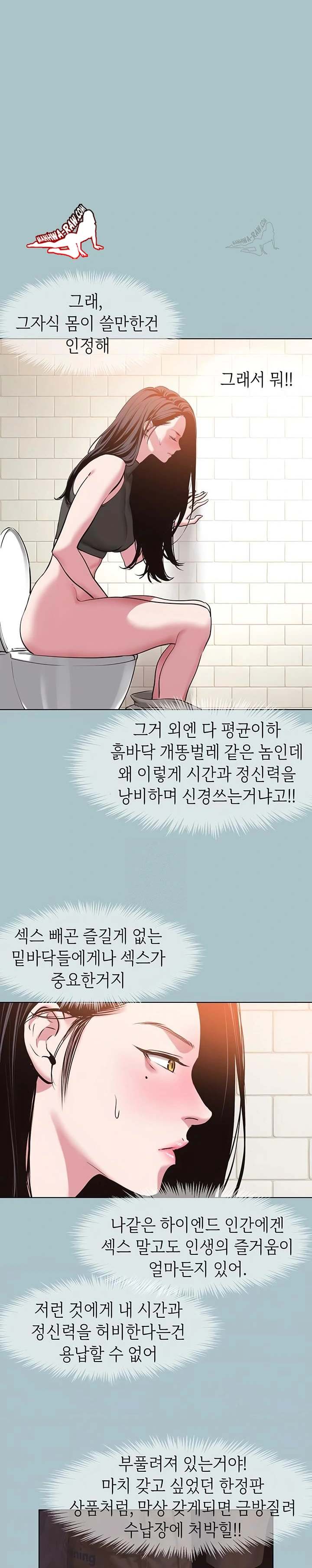 NEW  Sorry I Have No Intention Of Dating Page 7 - MangaHe