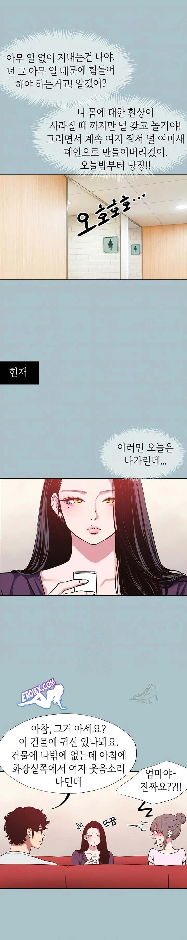 NEW  Sorry I Have No Intention Of Dating Page 9 - MangaHe