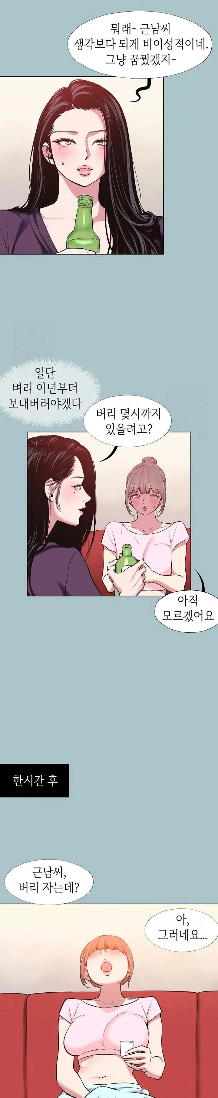 NEW  Sorry I Have No Intention Of Dating Page 10 - MangaHe