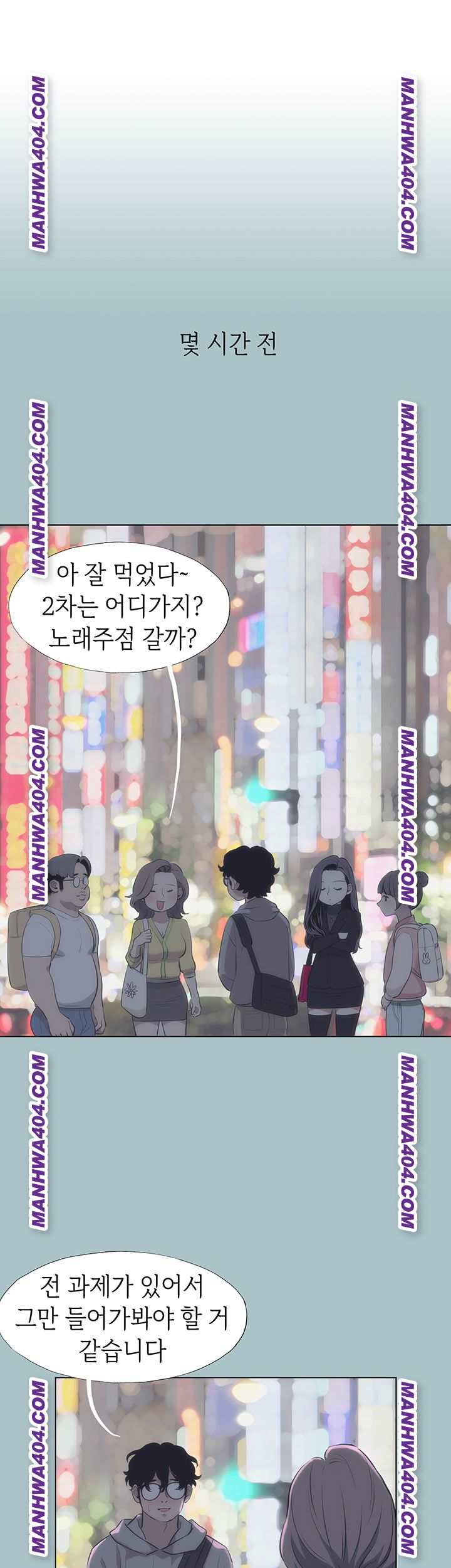 NEW  Sorry I Have No Intention Of Dating Page 2 - MangaHe