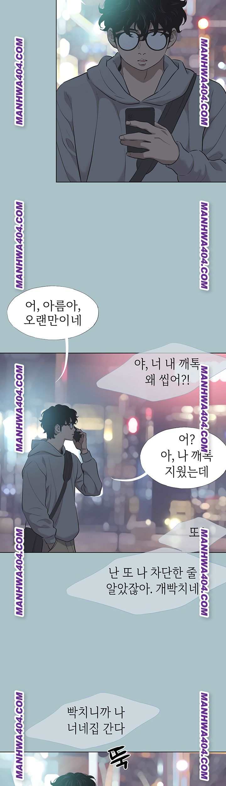 NEW  Sorry I Have No Intention Of Dating Page 12 - MangaHe