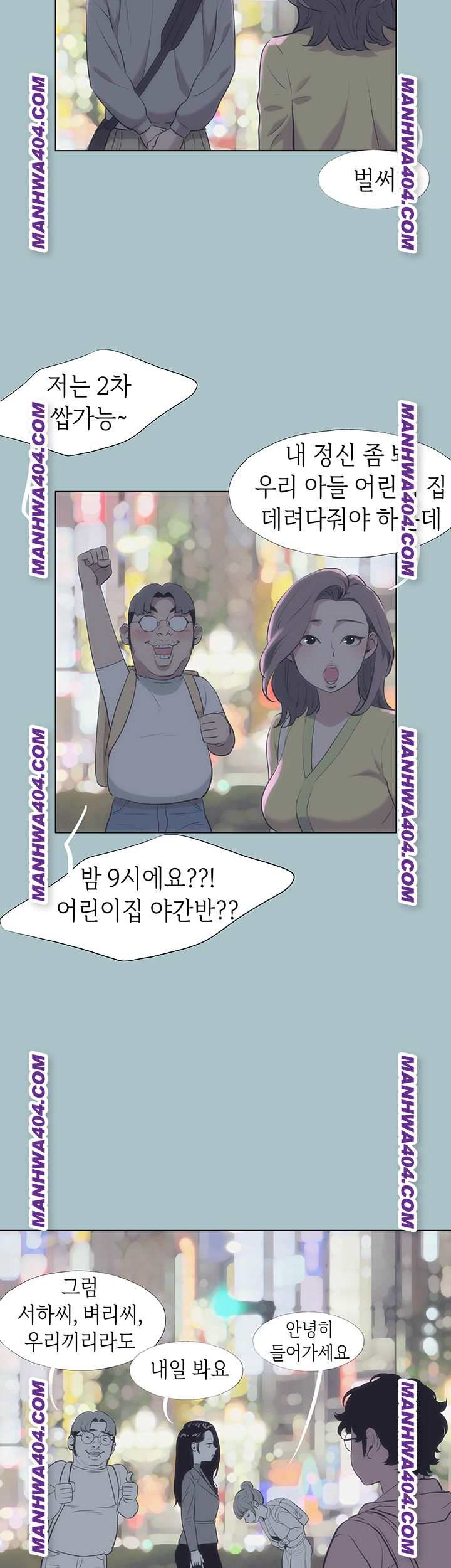 NEW  Sorry I Have No Intention Of Dating Page 3 - MangaHe