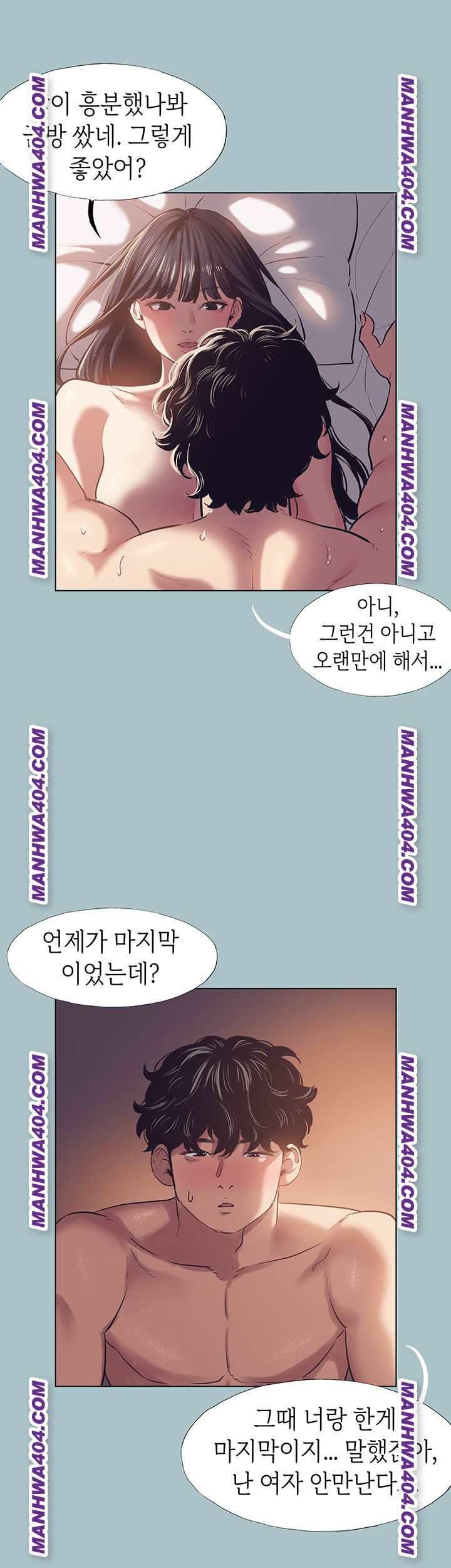 NEW  Sorry I Have No Intention Of Dating Page 23 - MangaHe