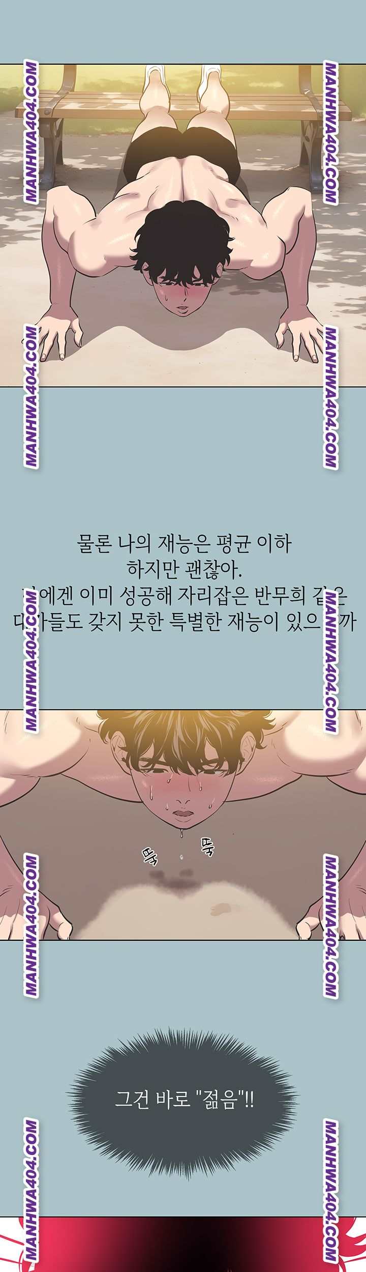 NEW  Sorry I Have No Intention Of Dating Page 31 - MangaHe