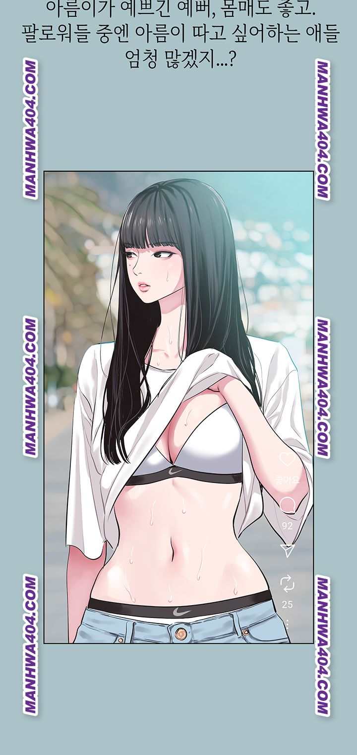 NEW  Sorry I Have No Intention Of Dating Page 40 - MangaHe
