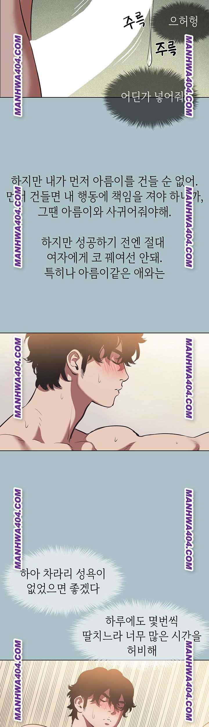 NEW  Sorry I Have No Intention Of Dating Page 42 - MangaHe