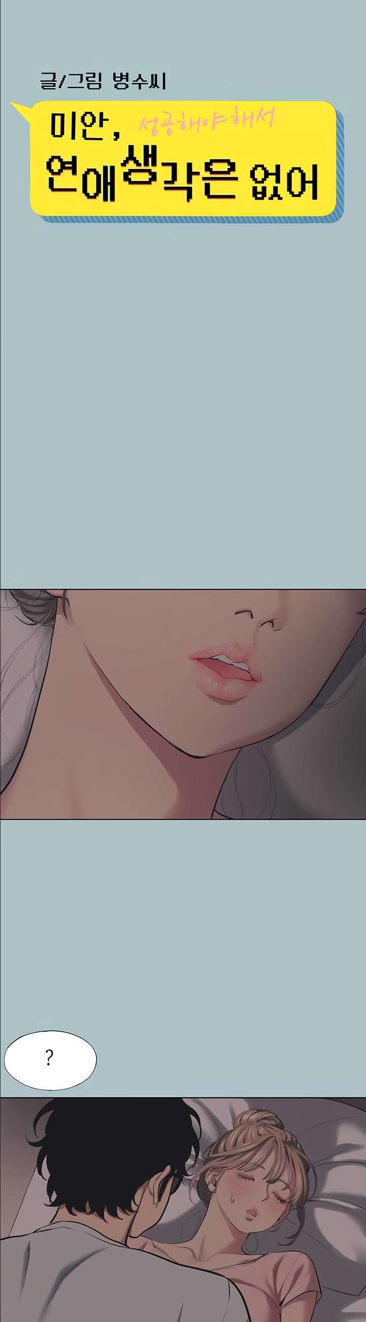 NEW  Sorry I Have No Intention Of Dating Page 3 - MangaHe