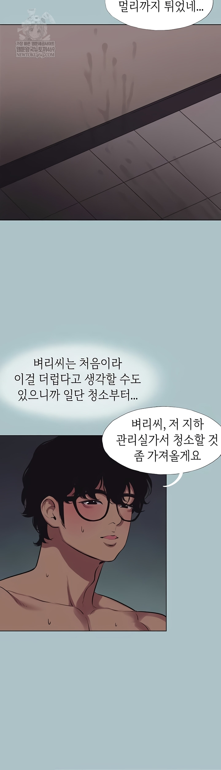 NEW  Sorry I Have No Intention Of Dating Page 14 - MangaHe