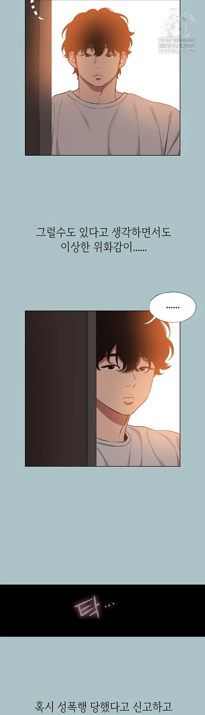 NEW  Sorry I Have No Intention Of Dating Page 21 - MangaHe