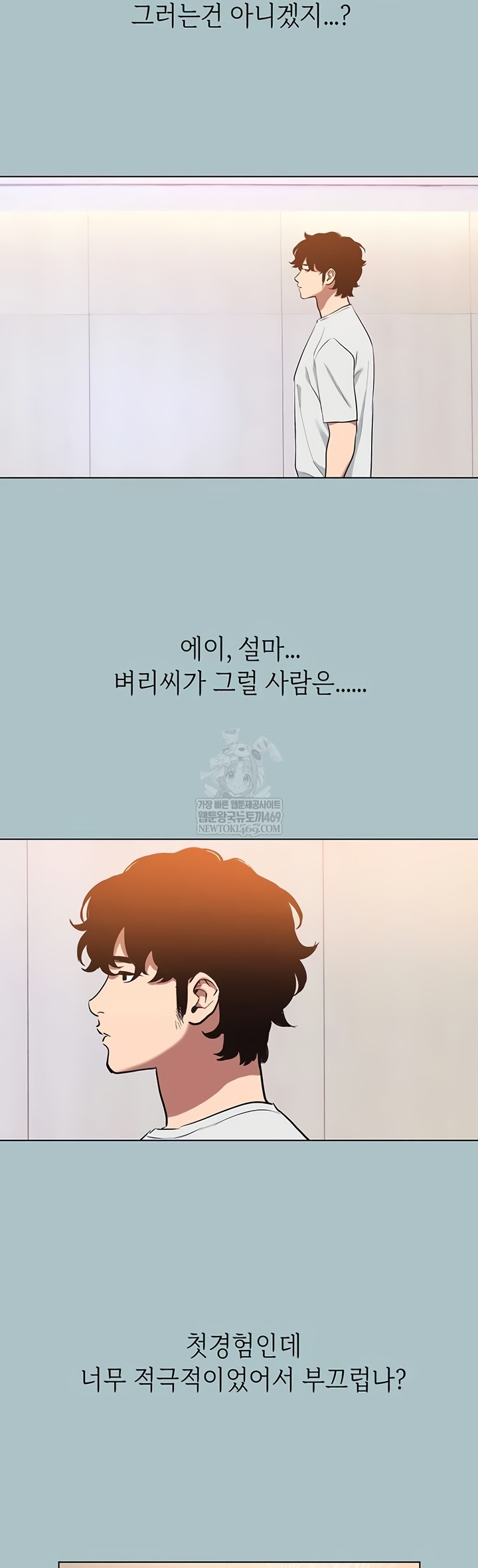 NEW  Sorry I Have No Intention Of Dating Page 22 - MangaHe