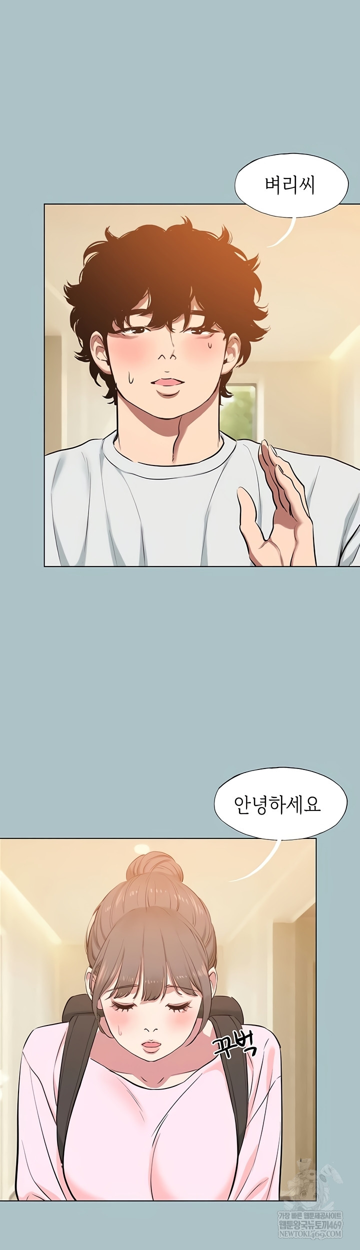 NEW  Sorry I Have No Intention Of Dating Page 26 - MangaHe