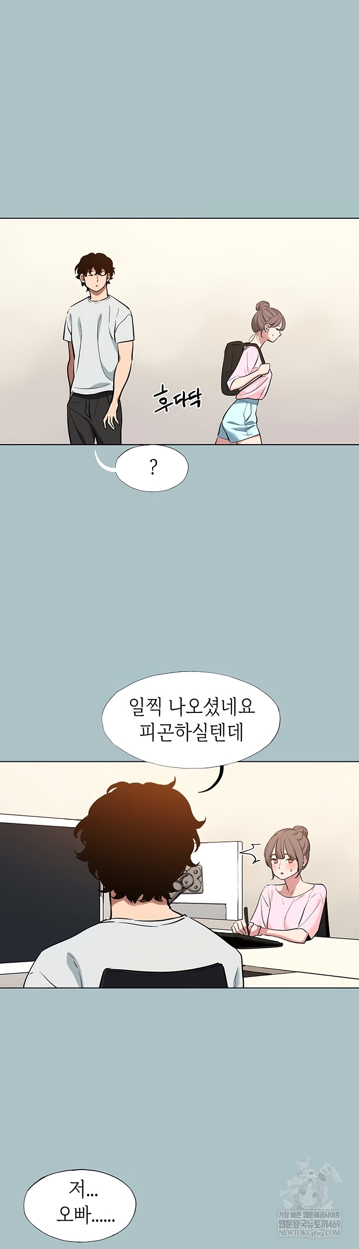 NEW  Sorry I Have No Intention Of Dating Page 27 - MangaHe