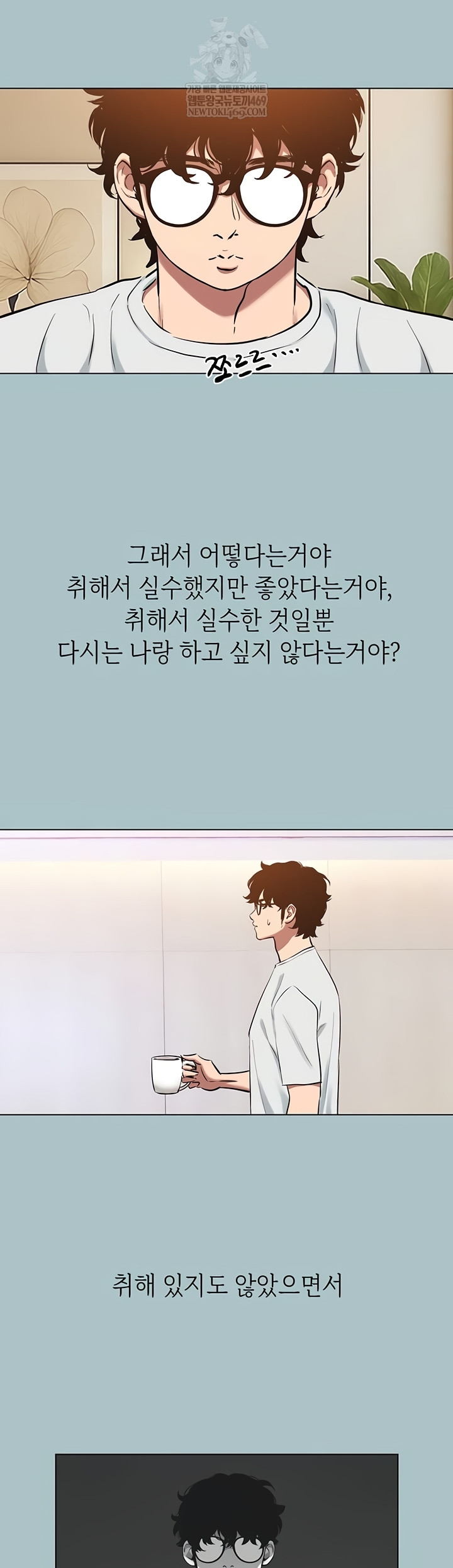 NEW  Sorry I Have No Intention Of Dating Page 30 - MangaHe