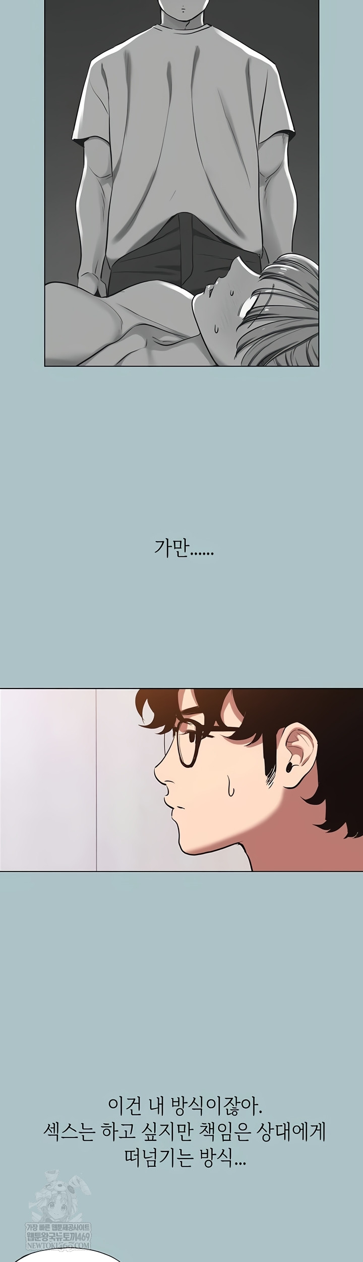 NEW  Sorry I Have No Intention Of Dating Page 31 - MangaHe