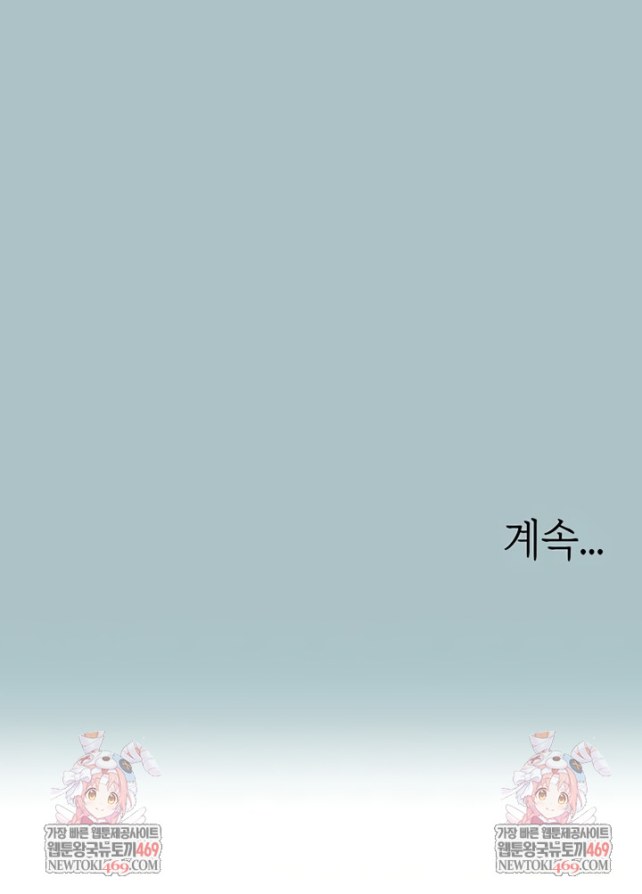 NEW  Sorry I Have No Intention Of Dating Page 34 - MangaHe