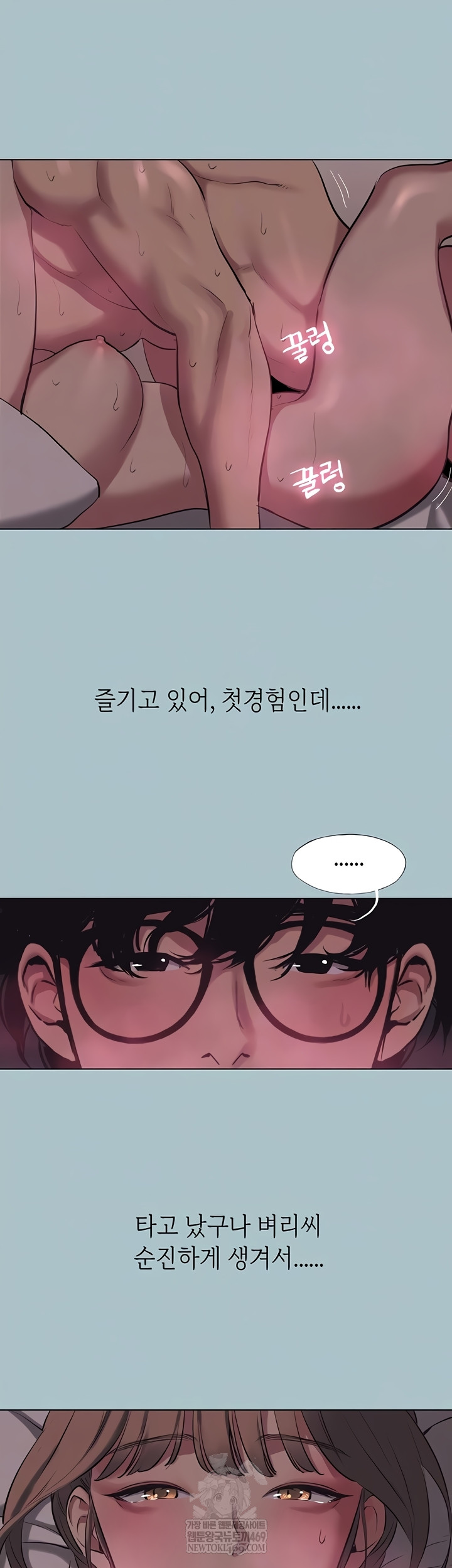 NEW  Sorry I Have No Intention Of Dating Page 8 - MangaHe