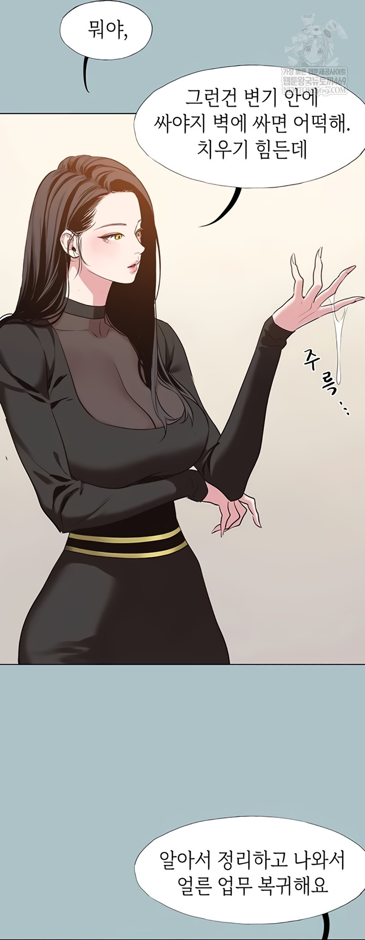 NEW  Sorry I Have No Intention Of Dating Page 20 - MangaHe