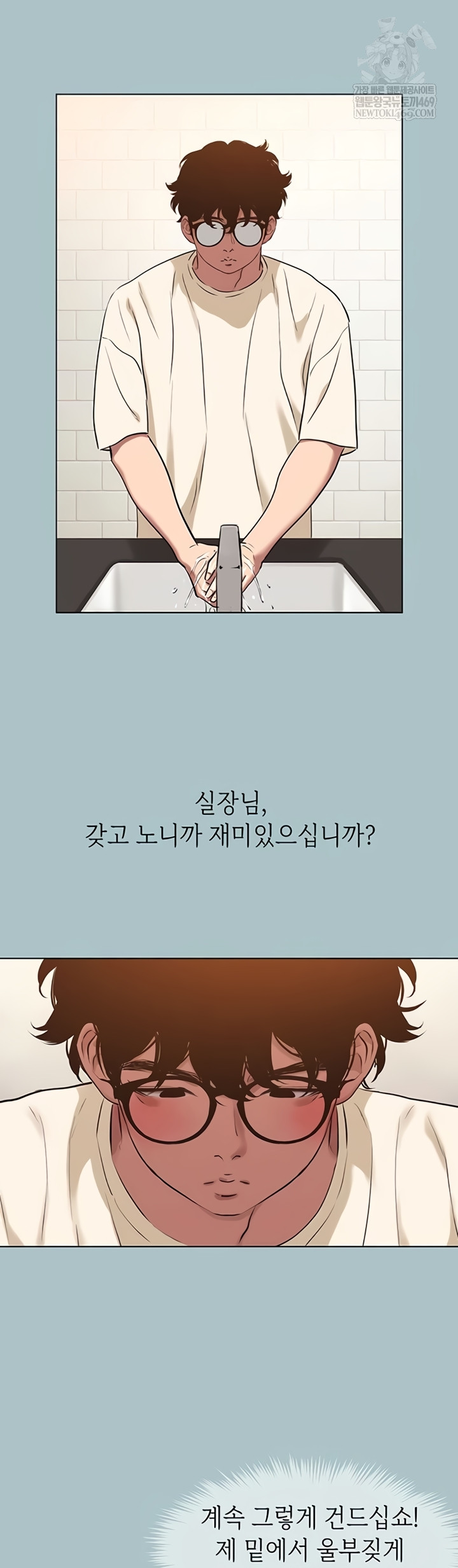 NEW  Sorry I Have No Intention Of Dating Page 24 - MangaHe