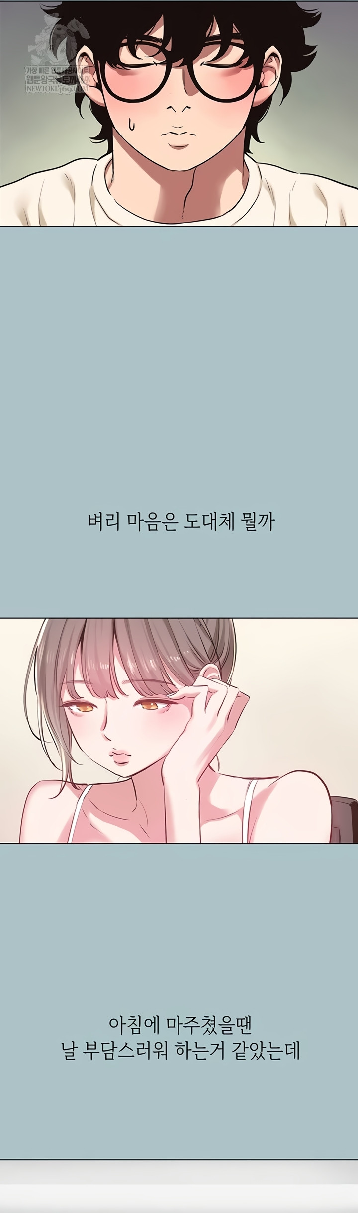 NEW  Sorry I Have No Intention Of Dating Page 27 - MangaHe