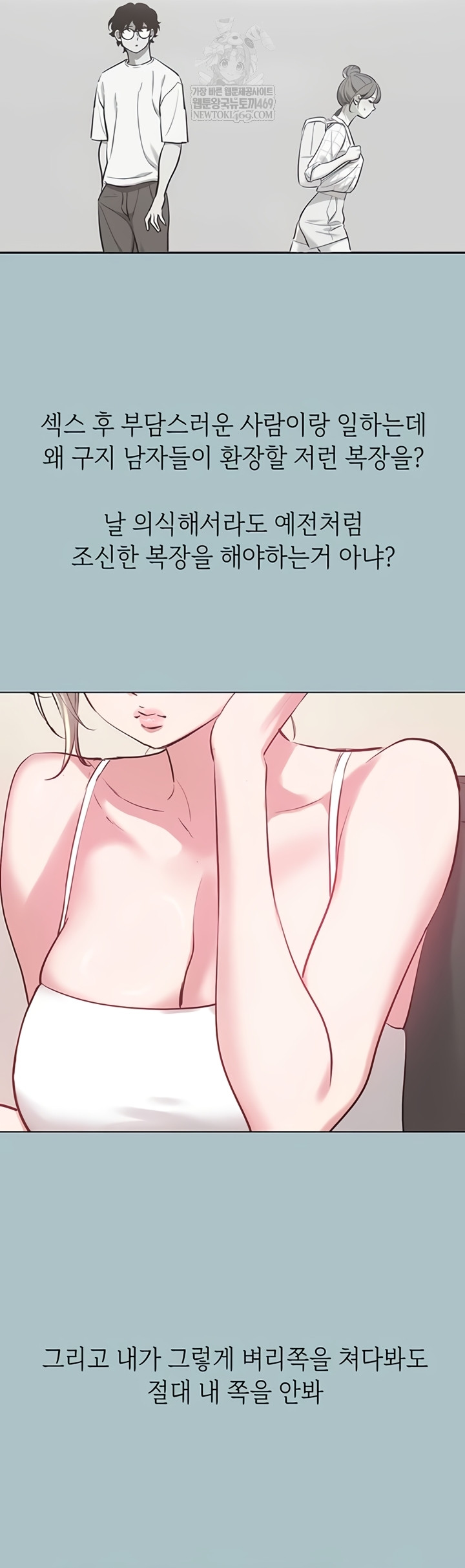 NEW  Sorry I Have No Intention Of Dating Page 28 - MangaHe